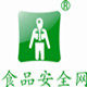 中国食品安全防护用品网的LOGO