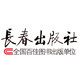长春出版社旗舰店