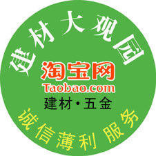 建材大观园高端品牌五金的LOGO