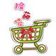 捡葩货的LOGO