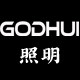 GODHUI照明的LOGO