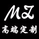 MZ原创设计 高端女装