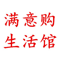 满意购spa生活馆
