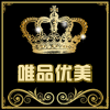 唯品优美