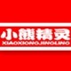 小熊精灵童装店