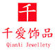 千爱饰品批发商城的LOGO
