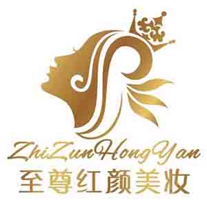 至尊红颜美妆馆