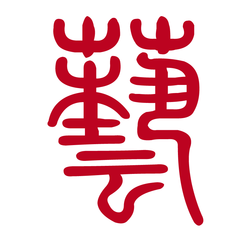 恒生艺品牌店