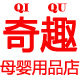 奇趣母婴用品店