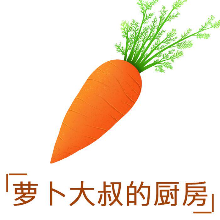 萝卜大叔的店