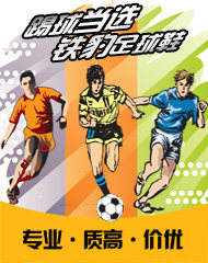 铁豹运动品牌的LOGO