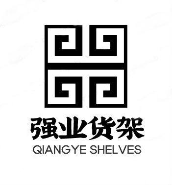 强业零食货架工厂店的LOGO