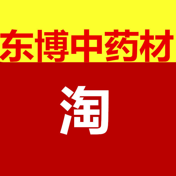 东博中药材的LOGO