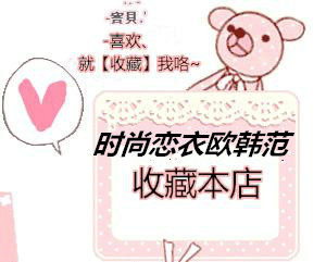 时尚恋衣欧州站的LOGO