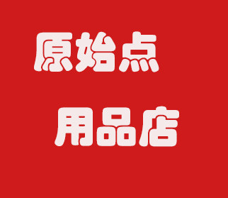 爱康灸敷理疗店