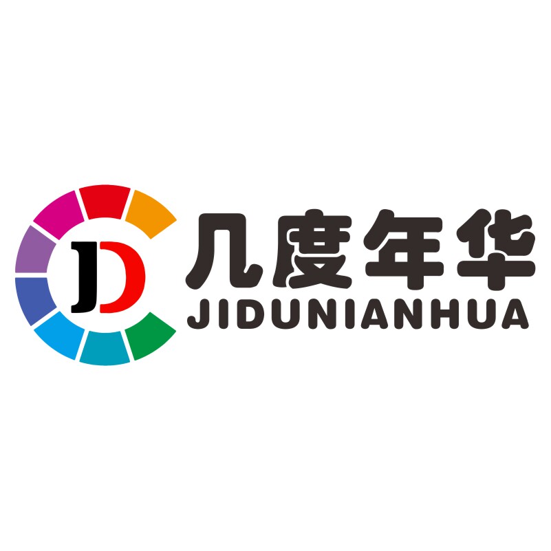 几度年华