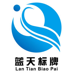 苍南蓝天金属标牌厂的LOGO