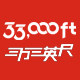33000ft商城