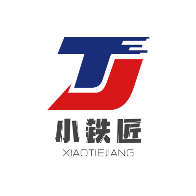 小铁匠精密自动化服务商