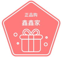 鑫鑫家俄罗斯正品购