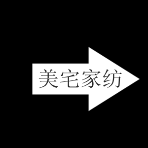美宅家纺布艺的LOGO