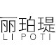 丽珀瑅墙纸官方企业店的LOGO