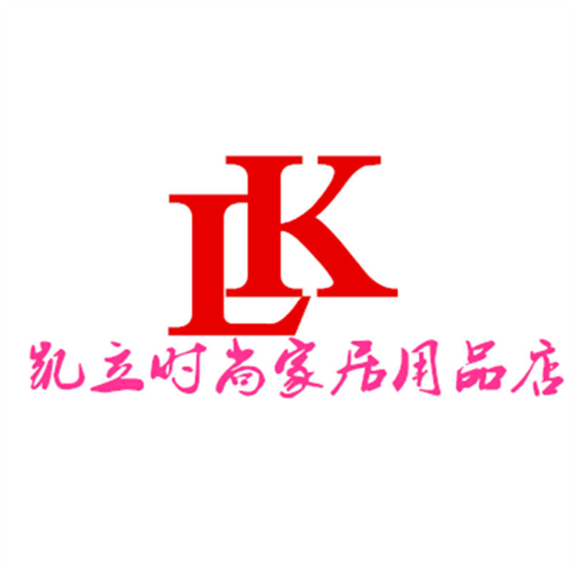 凯立时尚家居用品店
