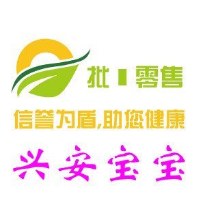兴安宝宝