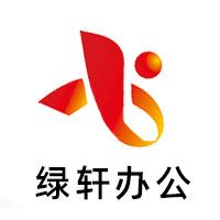 绿轩办公专营店