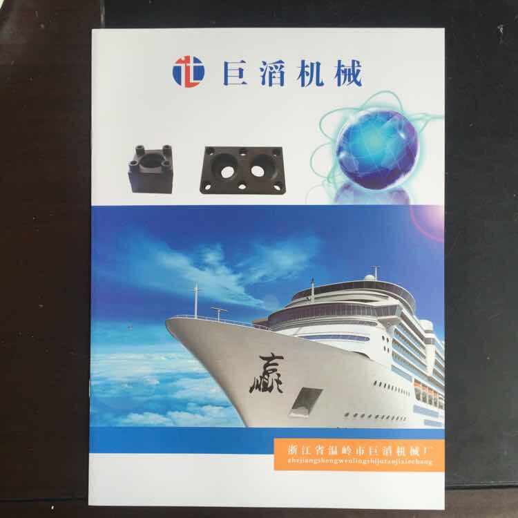 温岭巨滔机械厂的LOGO