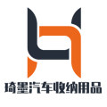 琦墨车用收纳用品店