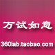 万试如意的LOGO