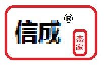 信成厨具