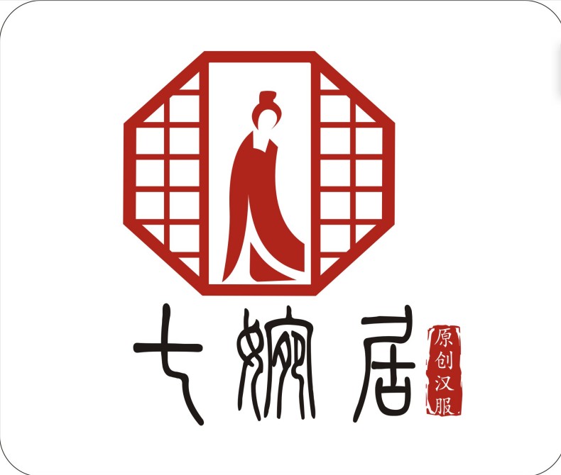 七婉居汉服原创店
