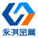永淇金属