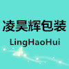 凌昊辉包装
