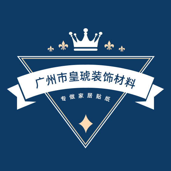 广州市皇琥装饰材料