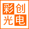 彩创光电