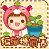 常熟新港编织机