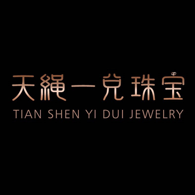 天绳一兑珠宝C店的LOGO