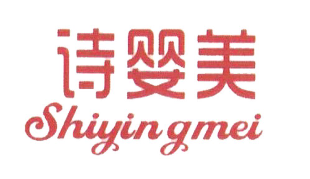 诗婴美的LOGO