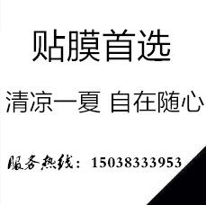 零度汽车贴膜用品批发