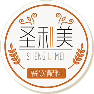 圣利美餐饮配料