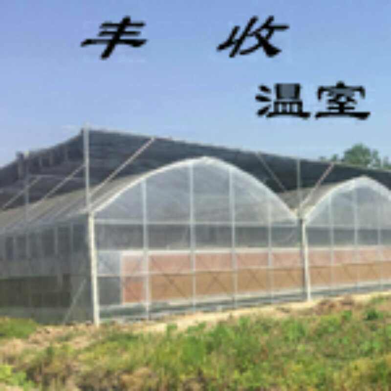 丰收温室配件厂的LOGO