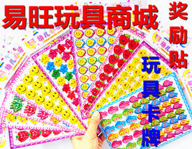 易旺玩具商城的LOGO