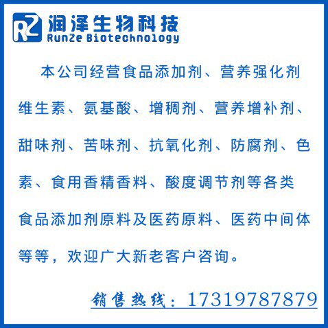 郑州润泽生物科技的LOGO