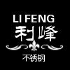 利峰不锈钢管