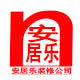 安居乐装修