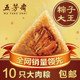 江茗嘉兴粽子铺