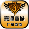 嘉源商城